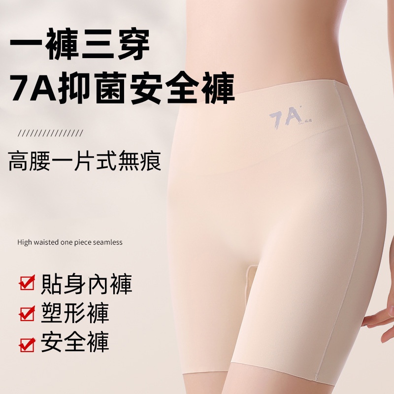 三合一打底褲