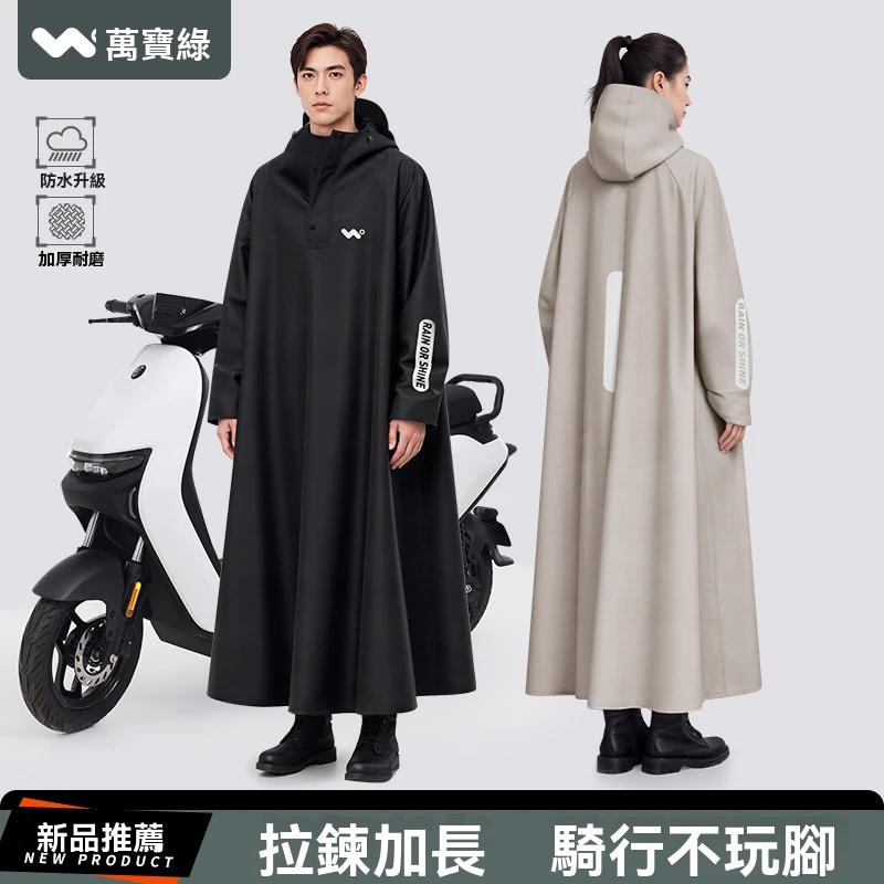 電動車分體雨衣