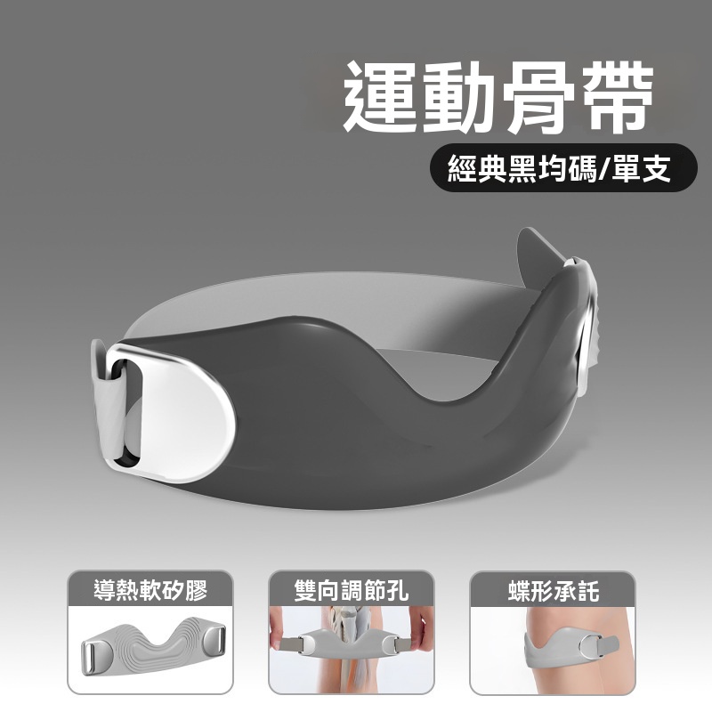 運動護膝髕骨帶