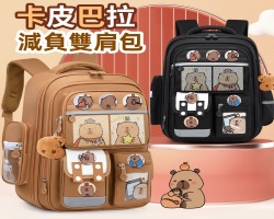 多功能減負書包