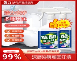 多效草酸清潔劑