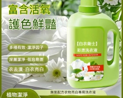 白衣衛士彩漂液