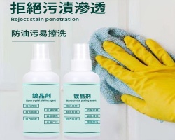 地板石材鍍晶劑