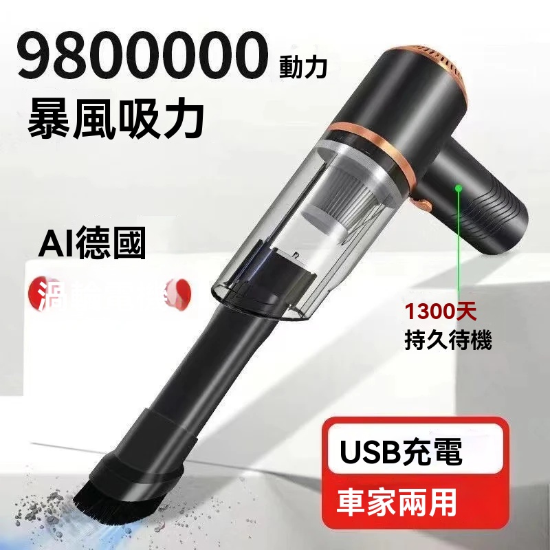 車載強力吸塵器