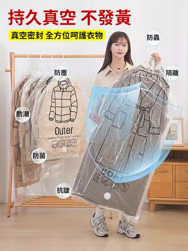 真空收納袋