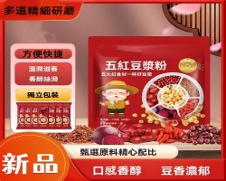 五紅豆漿粉
