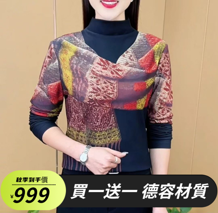 設計感印花打底衫