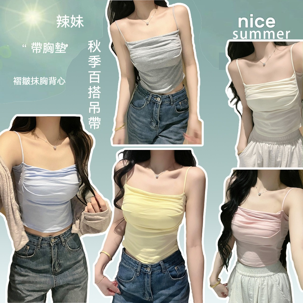 百搭吊帶小背心