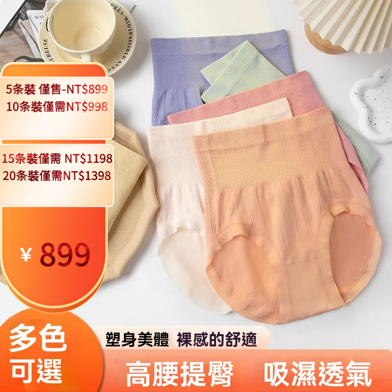 純棉艾草內褲