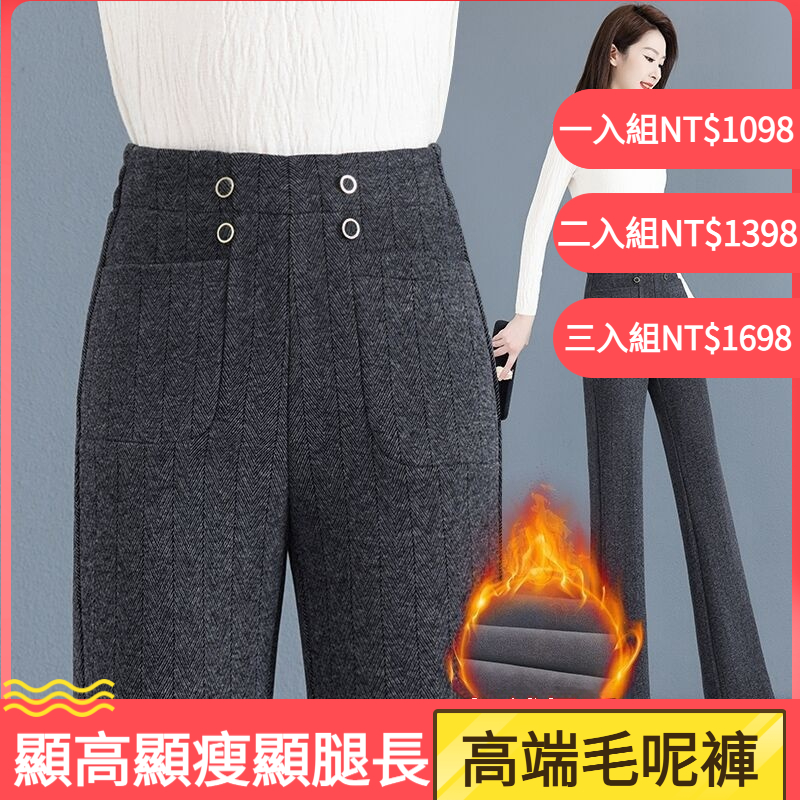 羊毛呢闊腿褲